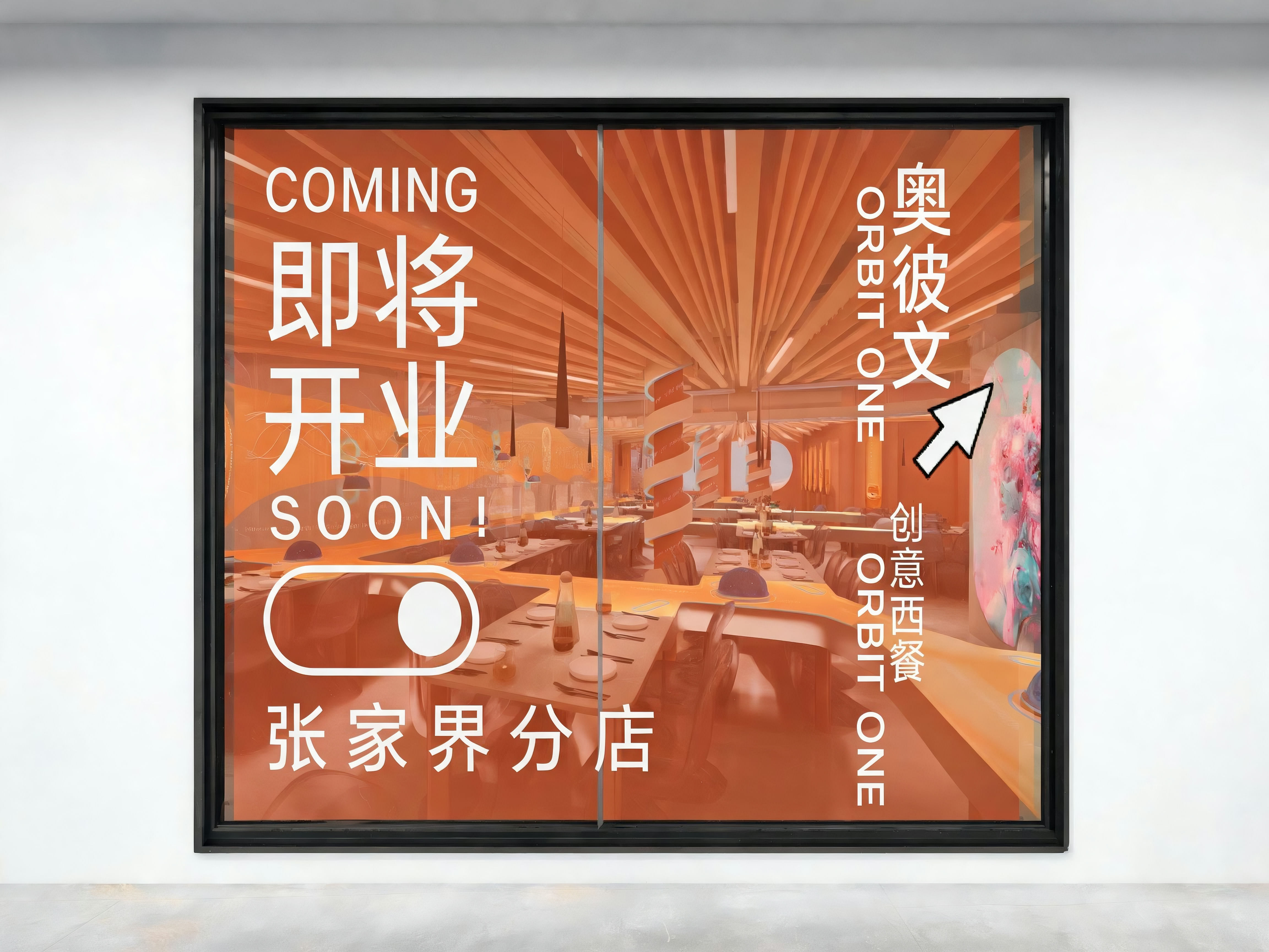 Coming Soon Window Display